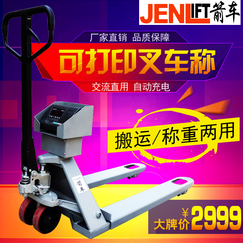 手动叉车秤 电子磅可称重2吨称重叉车地磅升降液压搬运车带称重在类目 五金/工具, 液压/起重工具, 液压工具, 液压装卸车中 - 来自Buy2taobao.com提供专业的淘宝代购服务