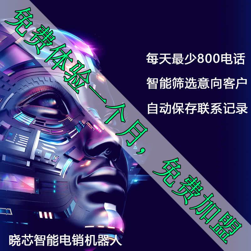 ai智能语音机器人自动电话营销人工智能AI电销神器机器人源码代理|msdalam kategori peralatan pejabat/Supplies/Perkhidmatan yang berkaitan, Faks/peralatan komunikasi, Memanggil Sistem Pengurusan - dari Buy2taobao.com untuk memberikan perkhidmatan ejen Taobao profesional membeli