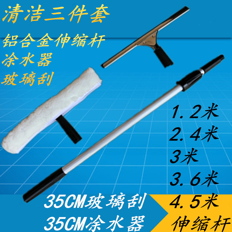 保洁工具玻璃刷擦窗器擦玻璃器伸缩杆刮刀刮水器不锈钢玻璃刮水器在类目 家庭/个人清洁工具, 家务/地板清洁用具, 玻璃清洁器及配件中 - 来自Buy2taobao.com提供专业的淘宝代购服务