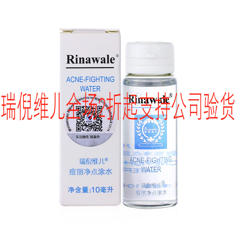 Rinawale Kang Ting Rui Ni-dimensional children quality goods 10ml Acnein the Skin Care/Body/Essential oils , Lotion/Toner category - from Buy2taobao.com to provide professional Taobao agent buy service