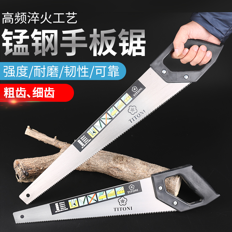 手板鋸木工鋸手鋸劇據伐木鋸家用工具鋸木板手工鋸園藝園林鋸鋸子在類目 五金/工具, 手動工具, 鋸和鋸條, 手工鋸中 - 來自Buy2taobao.com提供專業的淘寶代購服務