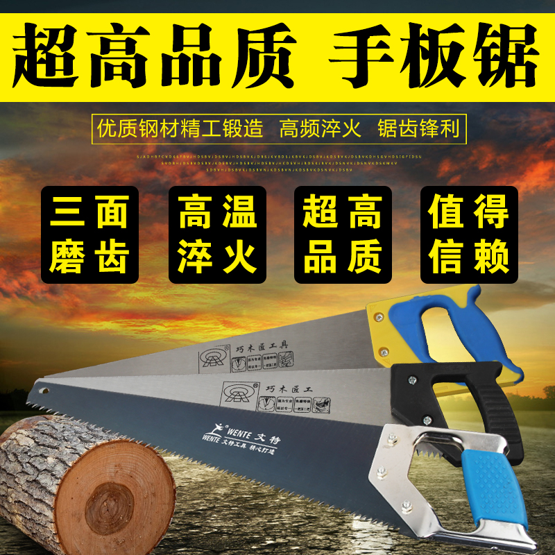 手板鋸手工鋸木工鋸手據子 鋼鋸拉鋸 伐木鋸園藝園林鋸 劇子木板在類目 五金/工具, 手動工具, 鋸和鋸條, 手工鋸中 - 來自Buy2taobao.com提供專業的淘寶代購服務