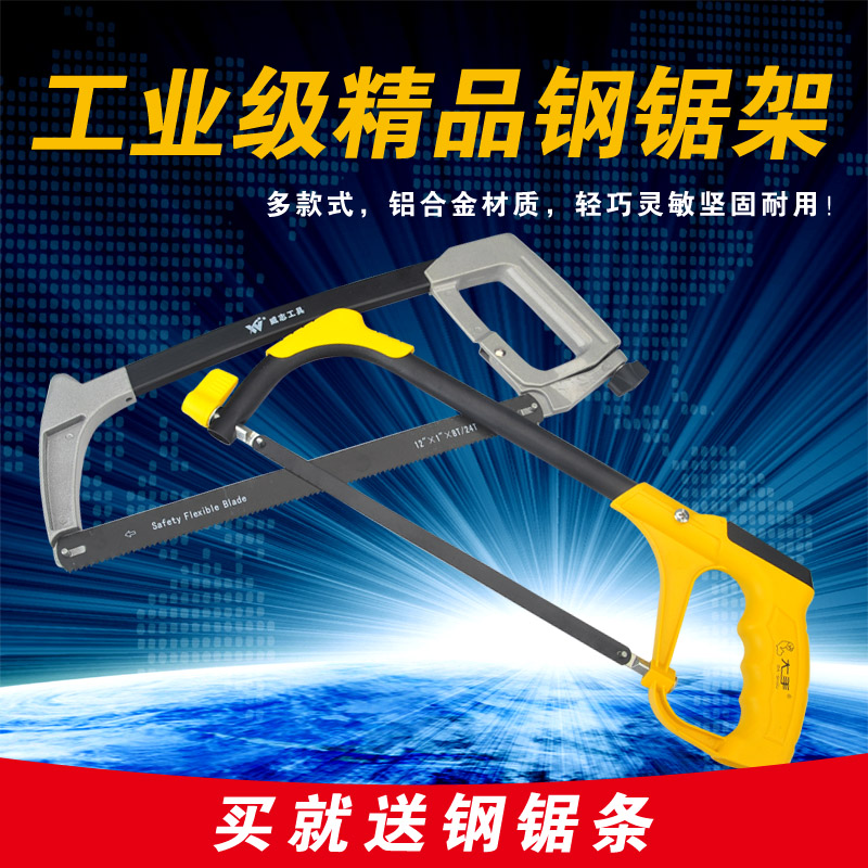 鋼鋸手用鋼鋸架鋁合金鋸弓鋼鋸架木工鋸子迷妳小手鋸鋸架鋸條正品在類目 五金/工具, 手動工具, 鋸和鋸條, 鋼鋸中 - 來自Buy2taobao.com提供專業的淘寶代購服務