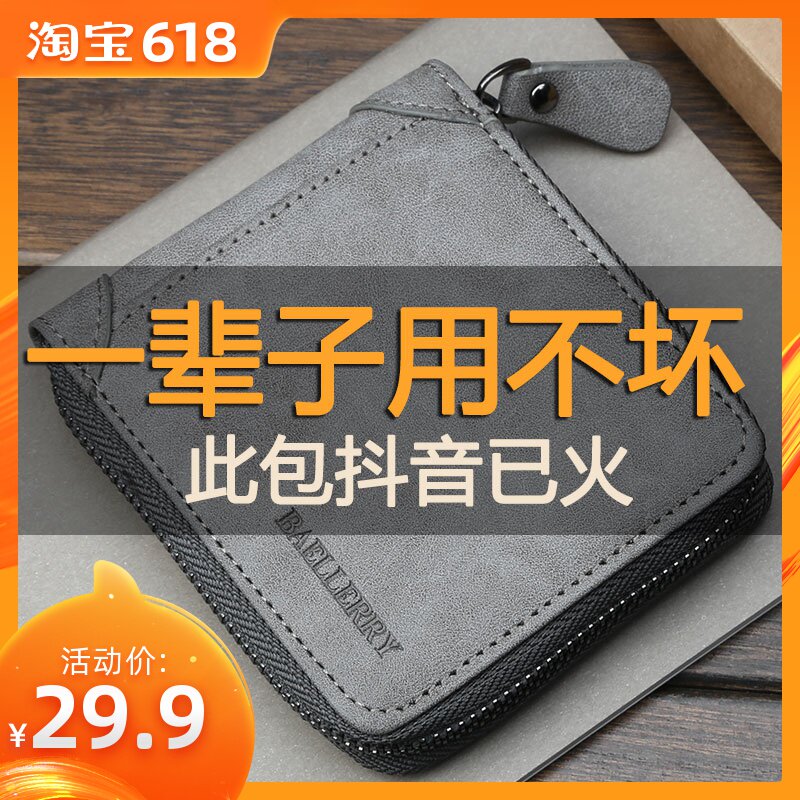 man wallet have cash less than that is registered in the accounts fashion personality zipper multi-function Driver's license Wallet Retro Chaopai Youth Men's Walletin the Leather/Lady bags/Men's bag, Wallet category - from Buy2taobao.com to provide professional Taobao agent buy service