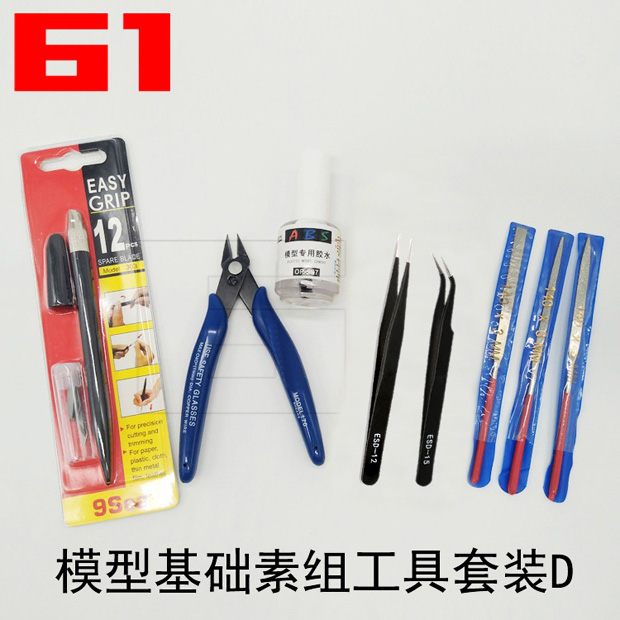 高达 军事模型制作工具-基础素组工具套装 新手上路入门版5件在类目 模玩/动漫/周边/cos/桌游, 模型制作工具/辅料耗材中 - 来自Buy2taobao.com提供专业的淘宝代购服务