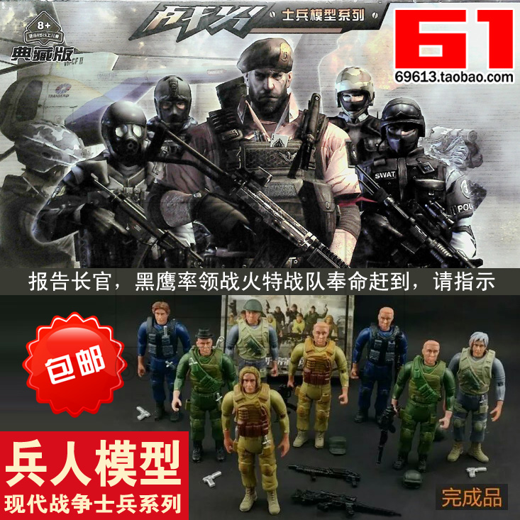 包邮/4D拼装儿童玩具模型 1/16特种部队兵人偶特种兵军事拼装士兵在类目 模玩/动漫/周边/cos/桌游, 手办/扭蛋/人偶/BJD/兵人, 兵人专区中 - 来自Buy2taobao.com提供专业的淘宝代购服务