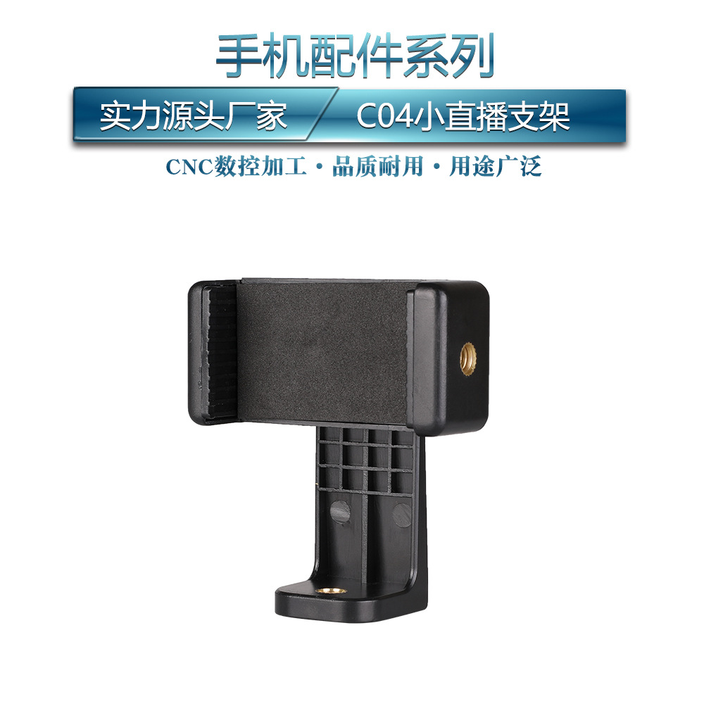 Joy mobile phone Clamp currency tripod Live video Anyway Self-rod fixed Tripod support rotatein the 3C Digital Accessories, Cell Phone Accessories , Phone holder/Mobile phone holder category - from Buy2taobao.com to provide professional Taobao agent buy service