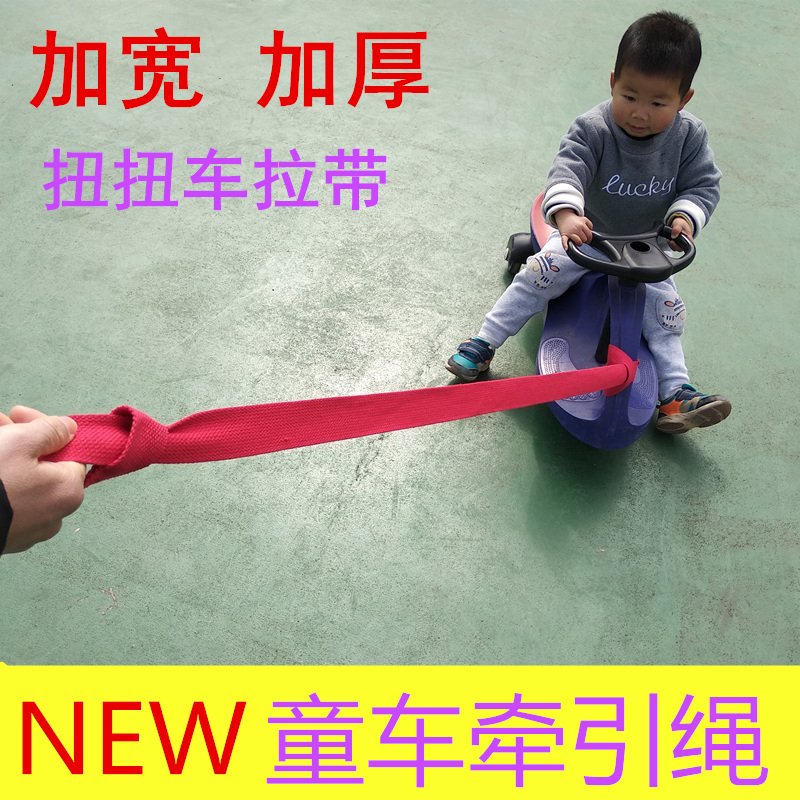 儿童玩具扭扭车牵引绳学步车拉带摇摆车推车安全带牵头线配件绳子在类目 尿片/洗护/喂哺/推车床, 婴儿手推车/学步车, 推车配件中 - 来自Buy2taobao.com提供专业的淘宝代购服务