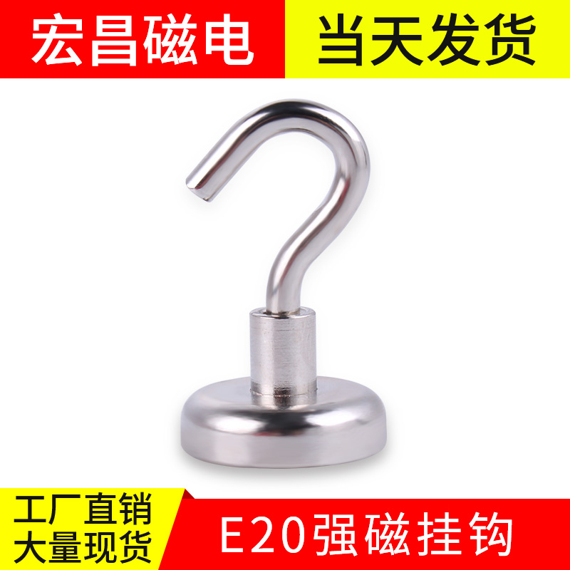 E20mm超强力磁铁钕铁硼锅磁强磁打捞吸盘吸铁石磁性挂钩圆形磁铁在类目 3C数码配件, 电子元器件市场, 电子元件, 磁性元器件中 - 来自Buy2taobao.com提供专业的淘宝代购服务