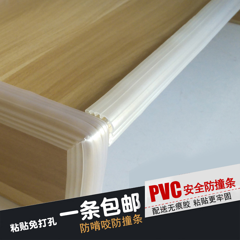 Thickening 1 transparent Anti collision strip children Protection of baby Infants Table Corner security smart coverin the Diapers/Care/Feeding/Push lathe , Crash/Remind/Security/Protection , Bumper strip category - from Buy2taobao.com to provide professional Taobao agent buy service