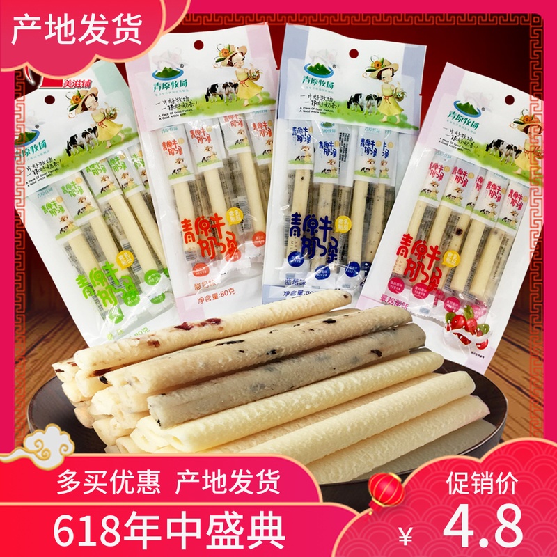 Souffle Cheese Article Inner Mongolia specialty Qingyuan Ranch Milk article Plain yogurt Milk bars Dairy children snacksin the Snacks/Nuts/Specialty , Cheese/Dairy/, Inner Mongolia cheese category - from Buy2taobao.com to provide professional Taobao agent buy service