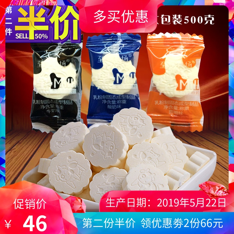 奶贝 内蒙特产至尊牧场高蛋白牛奶干吃片500g零食 无香精无植脂末在类目 零食/坚果/特产, 奶酪/乳制品/, 奶片中 - 来自Buy2taobao.com提供专业的淘宝代购服务