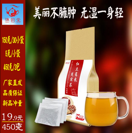 谯韵堂红豆薏米芡实茶150gX3包网红花草袋泡去湿调理实惠促销免邮|ruв категории традиционные питательный пища, чай - от Buy2taobao.com для оказания профессиональной услуги покупки агента Taobao