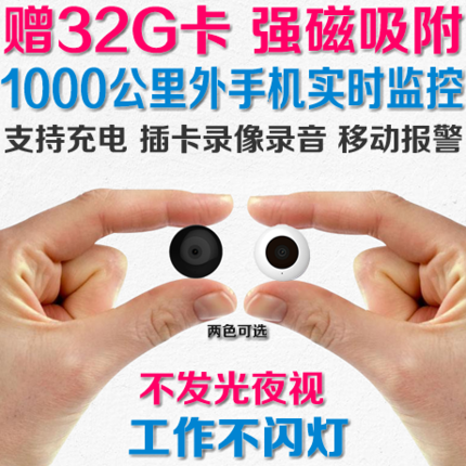 miniature Super small camera mobile phone Long-range night vision wireless probe Bluetooth headset Size Integrated machinein the Digital Cameras/SLR Cameras/Video camera , Digital cameras category - from Buy2taobao.com to provide professional Taobao agent buy service