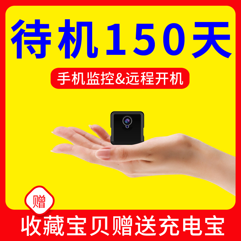 1080 Matt night vision Integrated machine household Invisible Battery wireless mobile phone Long-range high definition Monitor camera wifiin the Digital Cameras/SLR Cameras/Video camera , Digital cameras category - from Buy2taobao.com to provide professional Taobao agent buy service