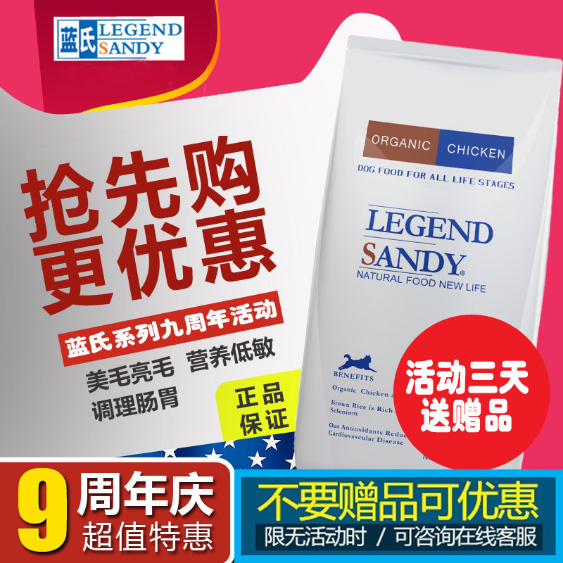 全国包邮 蓝氏狗粮33磅 鸡肉燕麦味英国天然美毛去泪痕幼犬成犬粮在类目 宠物/宠物食品及用品, 犬主粮中 - 来自Buy2taobao.com提供专业的淘宝代购服务