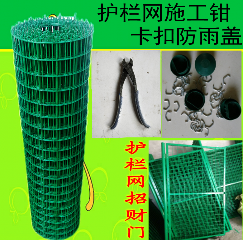 荷兰网铁丝网围栏网门果园养殖养鸡隔离护栏网卡扣钳子配件在类目 五金/工具, 施工保护, 交通安全保护, 护栏/隔离栏中 - 来自Buy2taobao.com提供专业的淘宝代购服务