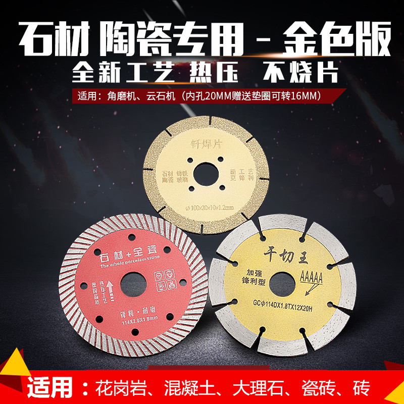 切割片金刚石锯片云石片开槽大理石开墙槽刀片陶瓷砖混凝土角磨机在类目 五金/工具, 手动工具, 锯和锯条, 锯片中 - 来自Buy2taobao.com提供专业的淘宝代购服务
