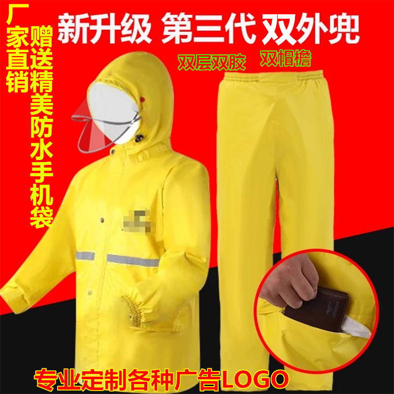 外兜雨衣美團外賣騎手全身防水男女成人戶外分體雨衣雨褲套裝定制在類目 居家日用, 傘/雨具/防雨/防潮, 雨披/雨衣中 - 來自Buy2taobao.com提供專業的淘寶代購服務
