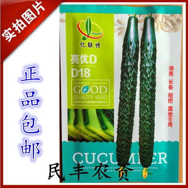 亿联特亮优D18黄瓜种子20g青瓜油亮型青肉 天津早春陆地 越夏陆地在类目 鲜花速递/花卉仿真/绿植园艺, 花卉/蔬果/草坪种子(新), 家庭园艺种子中 - 来自Buy2taobao.com提供专业的淘宝代购服务