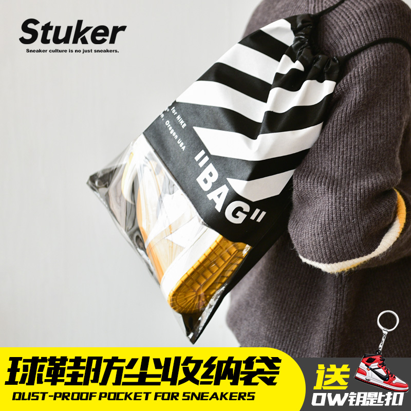 STUKER Gym shoes Storage bag Gym shoes customized Gym shoes OW series Dust bag Moisture-proof Drawstring Beam portin the Storage consolidation , Household appliances dust , Gaiters/Boots cover/Shoe category - from Buy2taobao.com to provide professional Taobao agent buy service