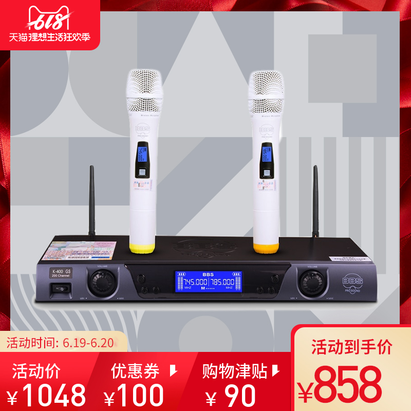 BBS K-400GS无线话筒一拖二无线麦克风KTV话筒婚庆主持家用卡拉ok在类目 影音电器, 麦克风/话筒中 - 来自Buy2taobao.com提供专业的淘宝代购服务