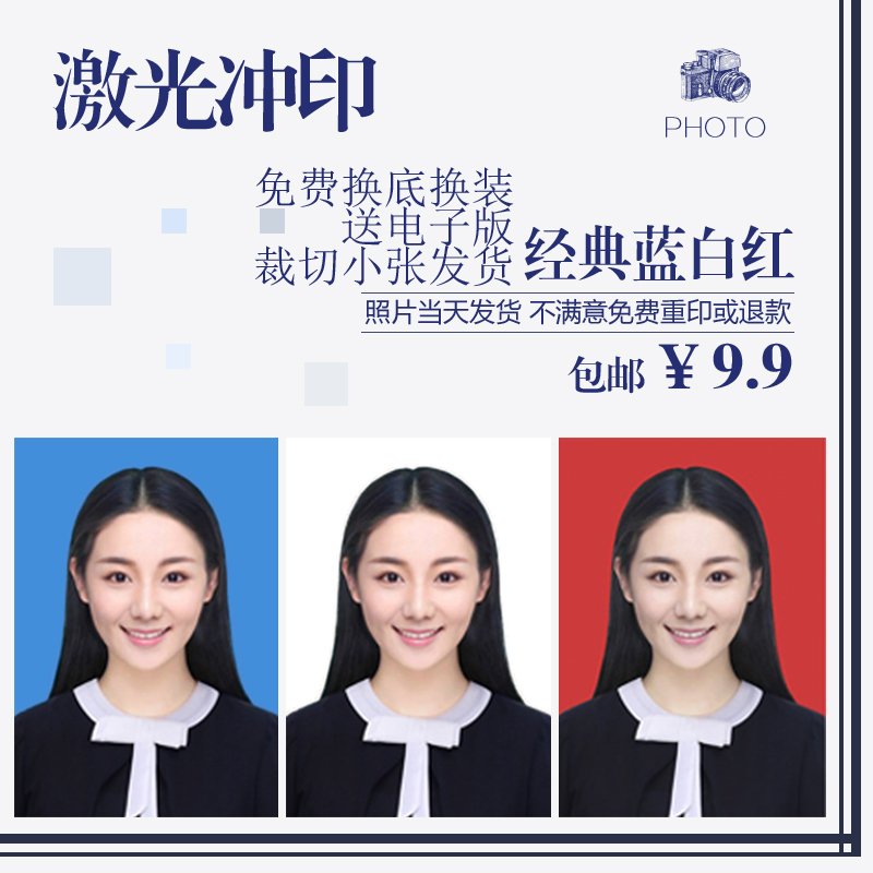 Photo Freshman 1 inch 2 inch Passport U.S.A Japan Visa Prints Printing Registration photo Backgroundin the Personalized custom/Design Services/DIY , Photo prints category - from Buy2taobao.com to provide professional Taobao agent buy service