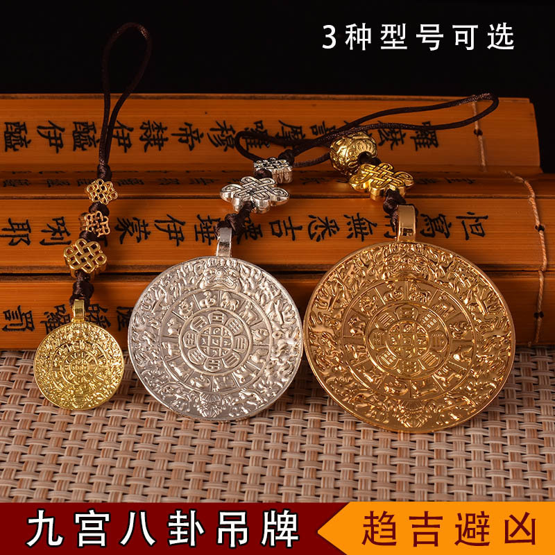 佛教用品九宫八卦吊牌十相自在挂件藏族饰品十二生肖护身符吊坠|ruв категории Украшения,ювелирные изделия, кулон/кулон - от Buy2taobao.com для оказания профессиональной услуги покупки агента Taobao