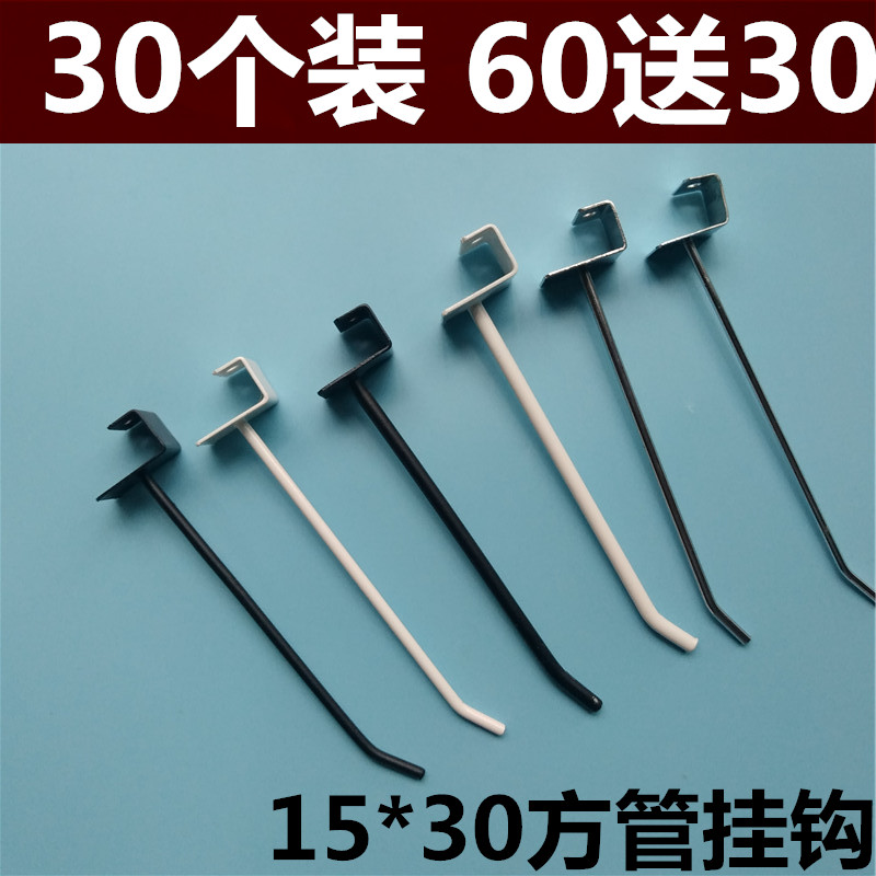挂方管挂鈎單線挂鈎超市貨架挂鈎手機配件挂勾1.5卡口襪子飾品鈎在類目 商業/辦公傢俱, 貨架/展櫃, 貨架附件中 - 來自Buy2taobao.com提供專業的淘寶代購服務