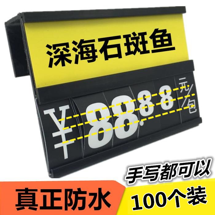 水果可愛勁爆飯店池標價牌 促銷牌 防水牌子全自動價格牌報價海鮮在類目 商業/辦公傢俱, 貨架/展櫃, 貨架附件中 - 來自Buy2taobao.com提供專業的淘寶代購服務