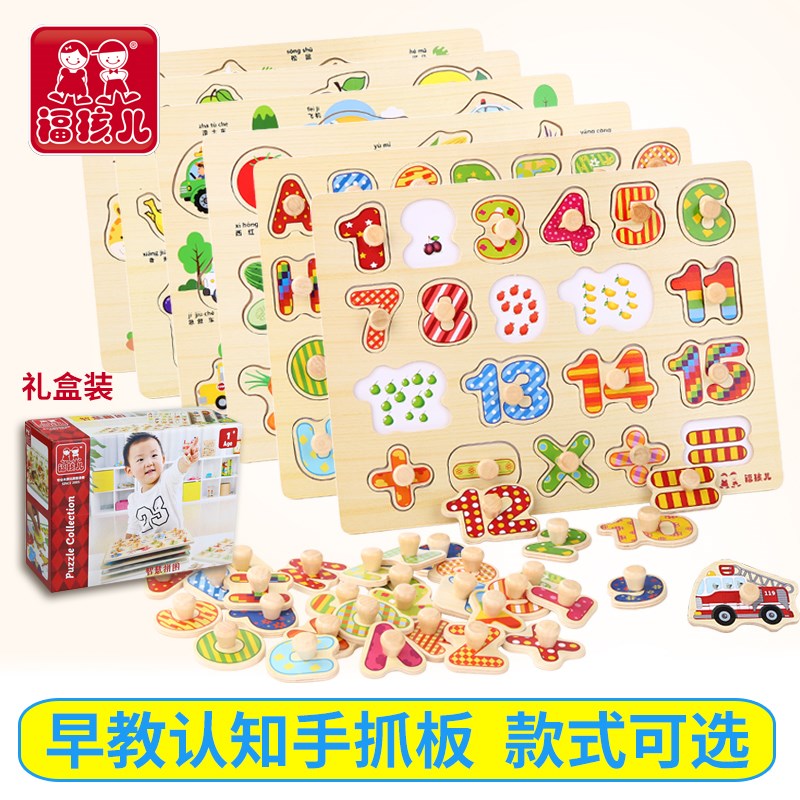 手抓镶嵌板拼图1-2-3岁6配对颜色形状字母认知宝宝幼儿童益智玩具|ruв категории игрушка/коляска/головоломка/блоки/модель, бусы/головоломка/в паре/демонтаж/бить игрушки, головоломка/деревоплита - от Buy2taobao.com для оказания профессиональной услуги покупки агента Taobao