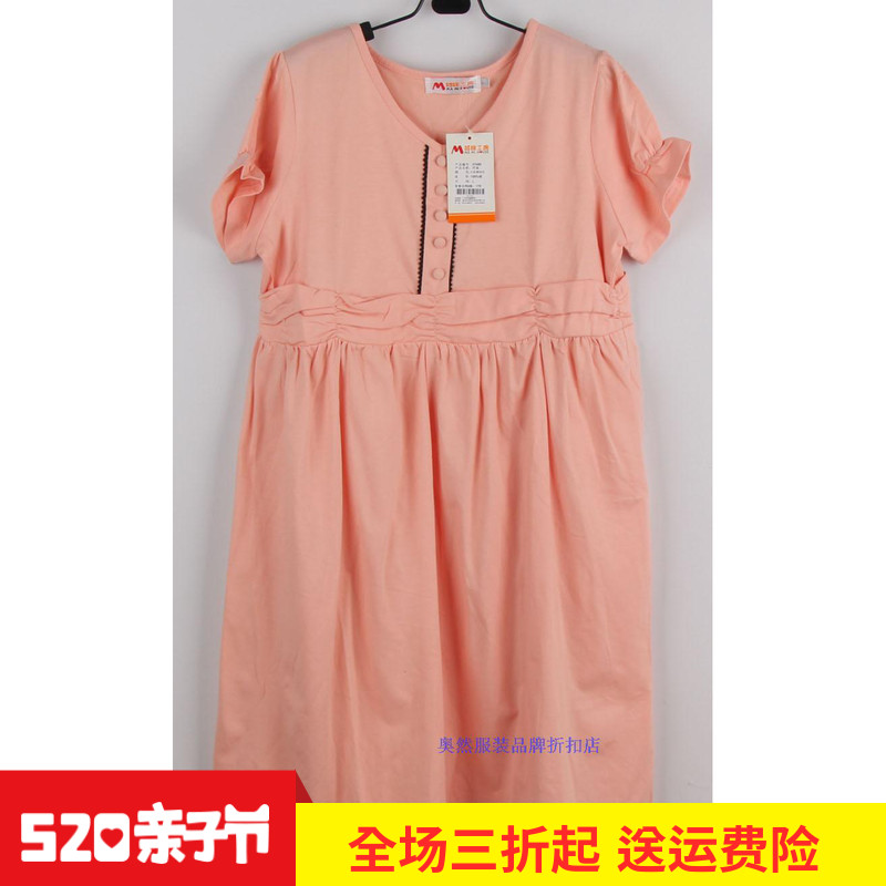 加肥加大T恤中长款短袖 纯棉休闲韩版孕妇装上衣年夏季孕妇装在类目 孕妇装/孕产妇用品/营养, 孕妇装, T恤中 - 来自Buy2taobao.com提供专业的淘宝代购服务