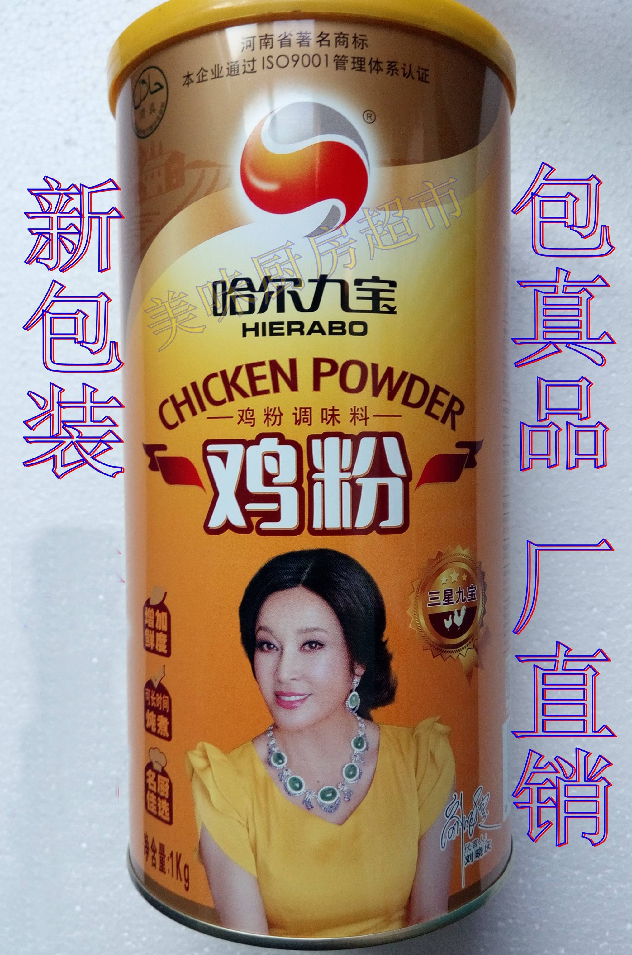 河南哈尔九宝之三星九宝鸡粉调味料1kg餐饮烹调美味增香增鲜调料|msdalam kategori beras/Utara-Selatan barangan kering/perasa, perasa/Jam/salad, perasa, rempah lain - dari Buy2taobao.com untuk memberikan perkhidmatan ejen Taobao profesional membeli