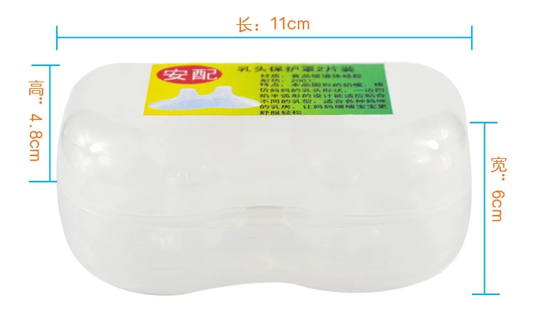安配硅胶乳头保护罩 乳盾 乳头受伤贴 超薄蝶形护乳罩2片装 包邮|ruв категории Всё для беременных и кормящих, мама дородового и послеродового товаров, сосок защитного покрытия - от Buy2taobao.com для оказания профессиональной услуги покупки агента Taobao