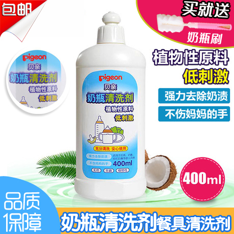 特价正品贝亲清洗剂 奶瓶餐具果蔬清洗液清洁剂400ML环保天然成分在类目 尿片/洗护/喂哺/推车床, 清洁液/洗衣液/柔顺剂, 奶瓶果蔬清洗液中 - 来自Buy2taobao.com提供专业的淘宝代购服务