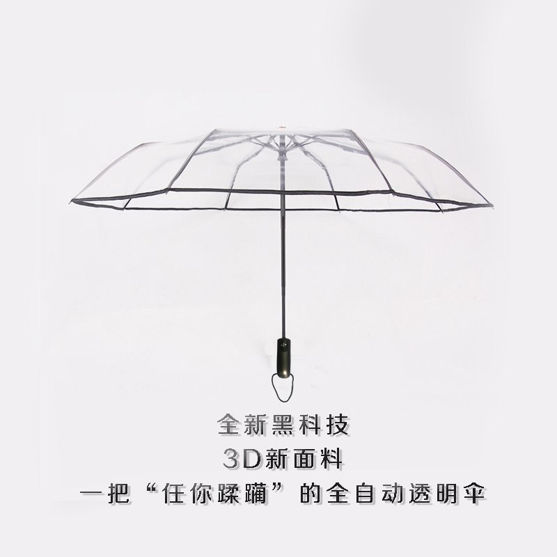 透明雨伞雨伞女透明折叠少女全自动女神防反光条骨挡大学生女学生在类目 居家日用, 伞/雨具/防雨/防潮, 伞中 - 来自Buy2taobao.com提供专业的淘宝代购服务