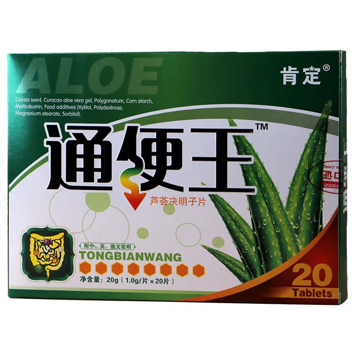 二送一正品肯定芦荟决明子糖果片非酵素粉可搭润肠通便通便王芦荟在类目 保健食品/膳食营养补充食品, 普通膳食营养食品, 其他膳食营养补充食品, 其他膳食营养补充剂中 - 来自Buy2taobao.com提供专业的淘宝代购服务