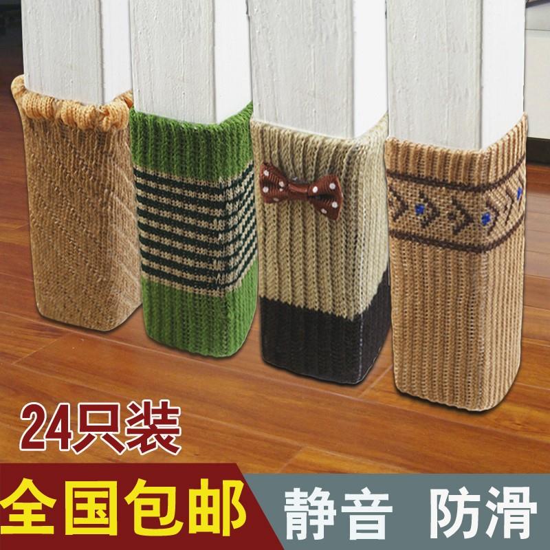 桌腿桌椅加厚餐桌料包的椅子脚套套凳子脚套针织欧式袜子餐厅家具在类目 居家布艺, 餐桌布艺, 桌椅脚套/桌脚垫中 - 来自Buy2taobao.com提供专业的淘宝代购服务