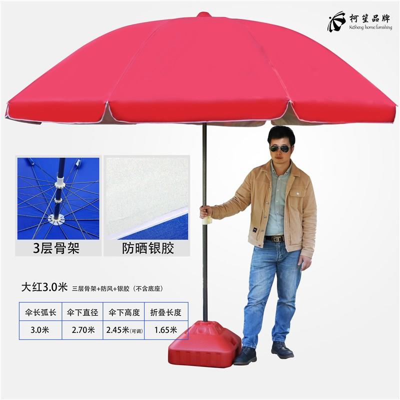 户外太阳伞遮阳伞沙滩遮凉伞大型地摊摆摊隔热雨伞大号在类目 居家日用, 伞/雨具/防雨/防潮, 伞中 - 来自Buy2taobao.com提供专业的淘宝代购服务