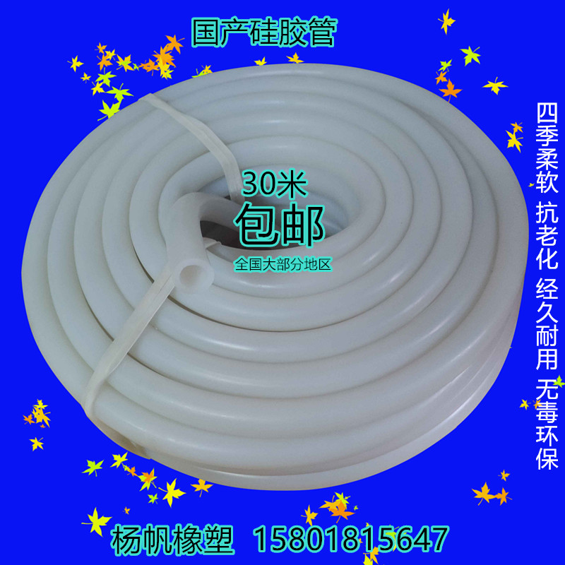促销国产硅胶管耐高温管硅胶软管硅胶管硅橡胶管水管工业级硅胶管在类目 五金/工具, 机械五金, 其他机械五金(新)中 - 来自Buy2taobao.com提供专业的淘宝代购服务
