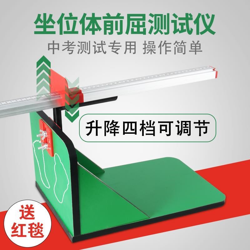 中小学生家用测试器测量仪计坐位体前屈训练器仪器可调节坐位体前|msdalam kategori sukan/Yoga/kecergasan/bekalan peminat, peralatan olahraga, peralatan pengadil, lebih - dari Buy2taobao.com untuk memberikan perkhidmatan ejen Taobao profesional membeli