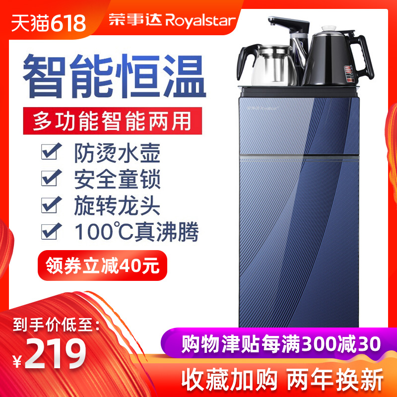 飲水機立式家用辦公智能下置水桶制冷制熱全自動上水桶裝茶吧機在類目 廚房電器, 飲水機中 - 來自Buy2taobao.com提供專業的淘寶代購服務