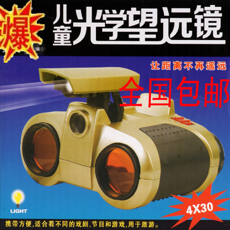 暑期特价双筒儿童玩具望远镜射灯夜视高清正品护眼绿膜望远镜包邮|ruв категории открытый/альпинизм/в поход/Поездки товаров, телескоп/прибор ночного видения/открытый очки, обычный телескоп - от Buy2taobao.com для оказания профессиональной услуги покупки агента Taobao