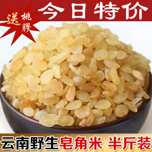云南野生双荚皂角米雪莲子250g半斤 精选5A大籽 送桃胶送雪燕包邮|msdalam kategori makanan berkhasiat tradisional, Lain tonik tradisional, meter saponin - dari Buy2taobao.com untuk memberikan perkhidmatan ejen Taobao profesional membeli