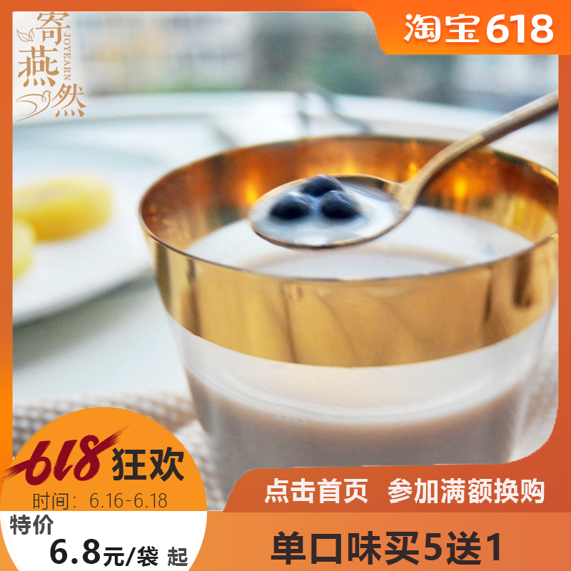寄燕然手冲焦糖黑珍珠健康奶茶好喝无奶精新西兰全脂奶粉茉香奶茶在类目 咖啡/麦片/冲饮, 藕粉/麦片/冲饮品, 奶茶, 珍珠奶茶粉中 - 来自Buy2taobao.com提供专业的淘宝代购服务
