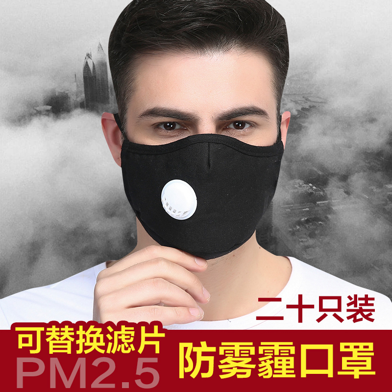 防雾霾口罩防工业粉尘纯棉冬季呼吸阀透气男女可清洗防pm2.5雾霾|msdalam kategori rumah harian, Peralatan perlindungan, topeng - dari Buy2taobao.com untuk memberikan perkhidmatan ejen Taobao profesional membeli