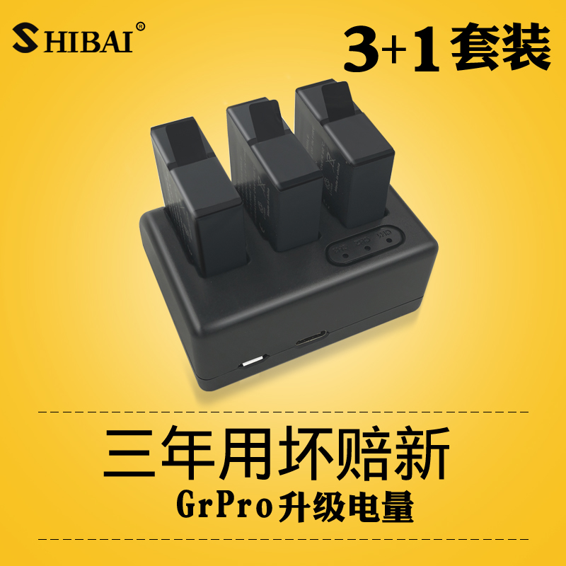 gopro6/5/4/3电池hero5双充套装三充充电器黑狗6运动相机电池配件|msdalam kategori Aksesori Digital 3C, Zhou Bian Bingkai digital, bateri lain - dari Buy2taobao.com untuk memberikan perkhidmatan ejen Taobao profesional membeli