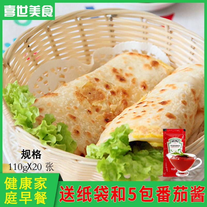 【鸡蛋灌饼】正宗台湾原味手抓饼 煎饼方便速食送酱包20片装在类目 粮油米面/南北干货/调味品, 方便速食, 煎饼中 - 来自Buy2taobao.com提供专业的淘宝代购服务