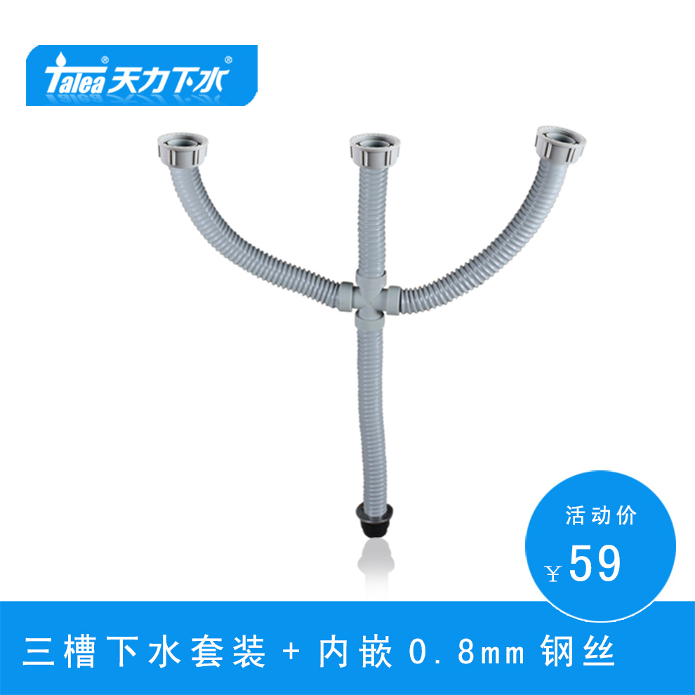GM032C004天力卫浴三槽管 talea泉州工厂下水管 三曹不锈钢水槽管|msdalam kategori keluarga memasang ibu, dapur, Dapur yang dilengkapi dengan ahli lain - dari Buy2taobao.com untuk memberikan perkhidmatan ejen Taobao profesional membeli