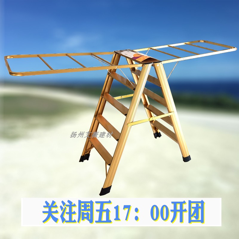 Good wife Clothes hanger Five Steps fold Dual ladder Genuine authorized D2004 566 Six steps 7 Dual use coat hangerin the Storage consolidation , Wash clothing/Sun/Care Products , Landmark/Lift drying racks category - from Buy2taobao.com to provide professional Taobao agent buy service